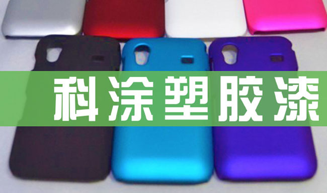 泡芙短视频污塑胶漆