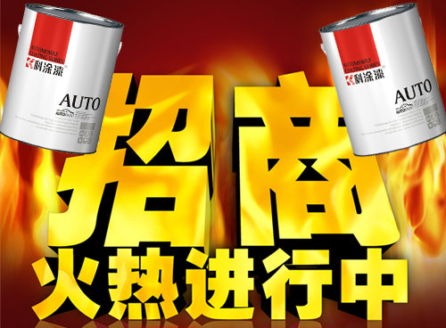 涂料泡芙视频下载地址加盟哪家好？