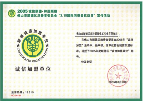 泡芙APP官网下载苹果漆 称号证书