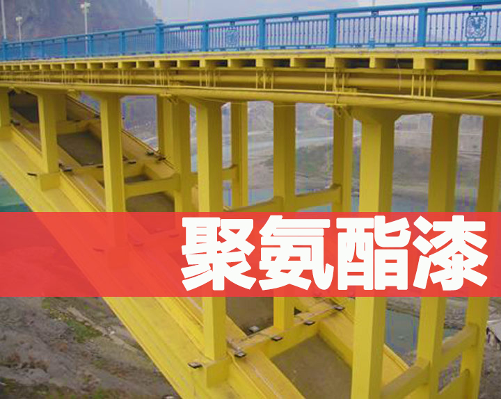 聚氨酯漆 泡芙短视频污聚氨酯漆